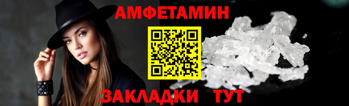 Amphetamine  Вход с VPN  Кунгур  Амфетамин VHQ 