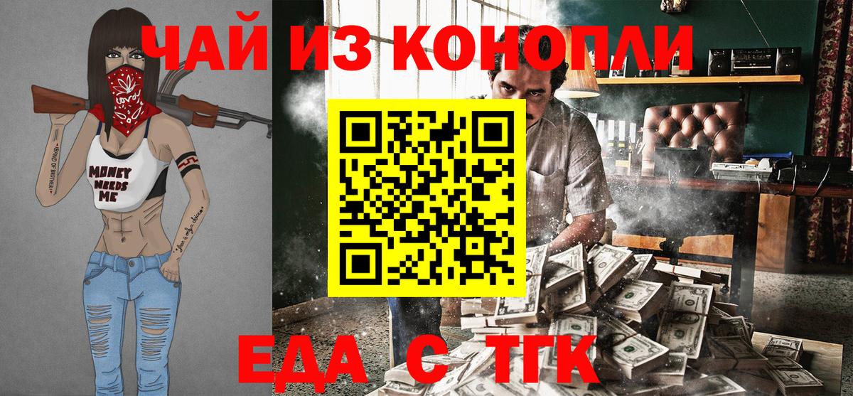 Кунгур  Canna-Cookies конопля  Вход с VPN 