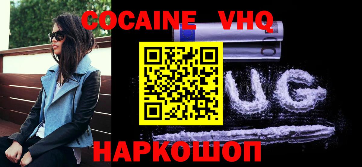 Кокаин Перу  COCAIN  КОКАИН Колумбийский  Кунгур  Вход с VPN 
