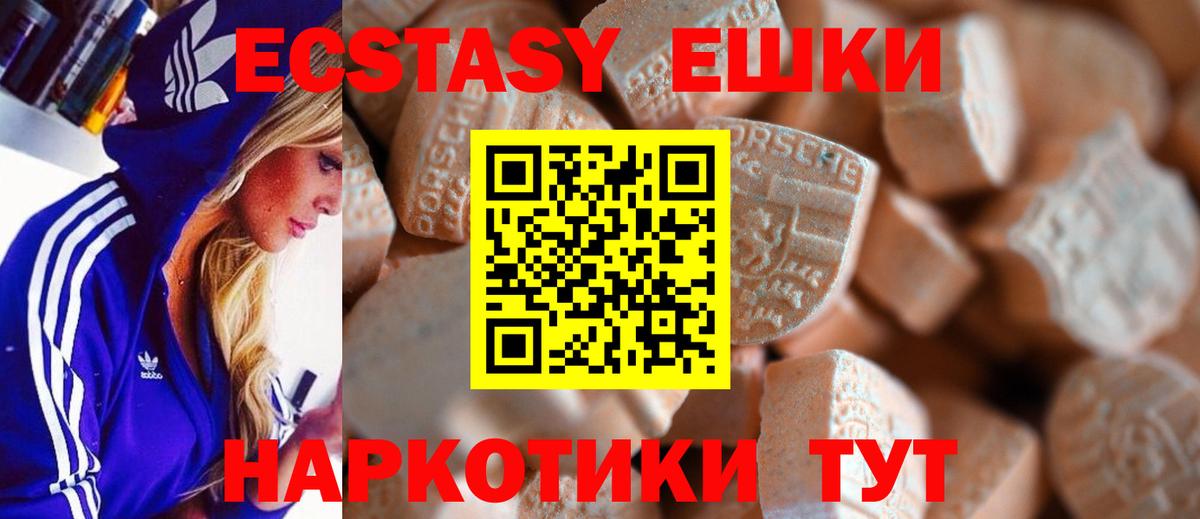 Кунгур  блэк спрут рабочий сайт  Ecstasy 280мг  продажа наркотиков  Вход с VPN  Экстази Дубай 