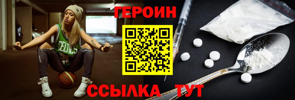 Кунгур  Героин  Вход с VPN  Героин Афган 