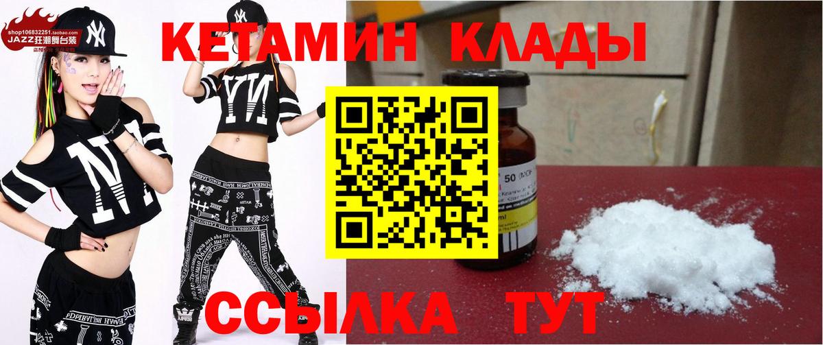 Кетамин VHQ Кунгур
