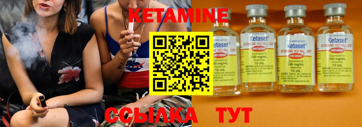 hydra маркетплейс  Кетамин ketamine  Вход с VPN  Кетамин VHQ  Кунгур 