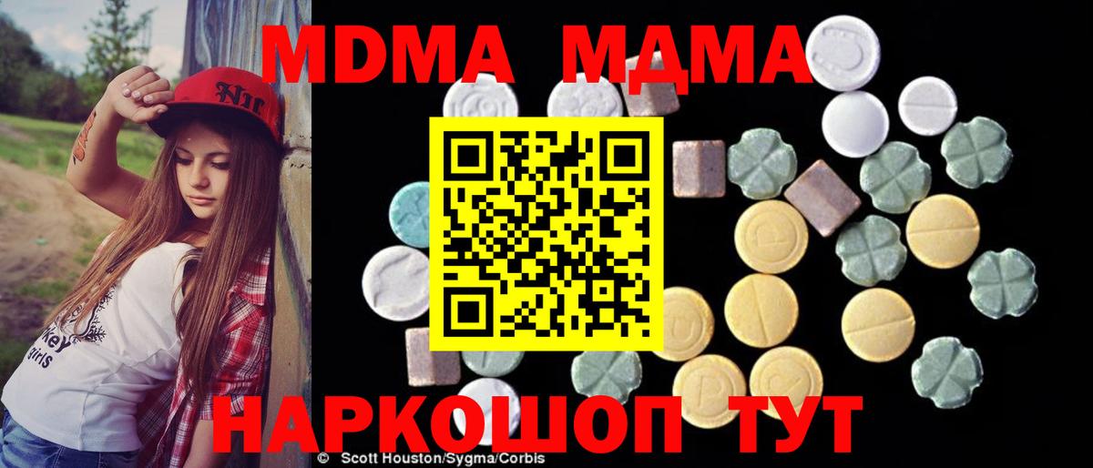 MDMA Molly Кунгур