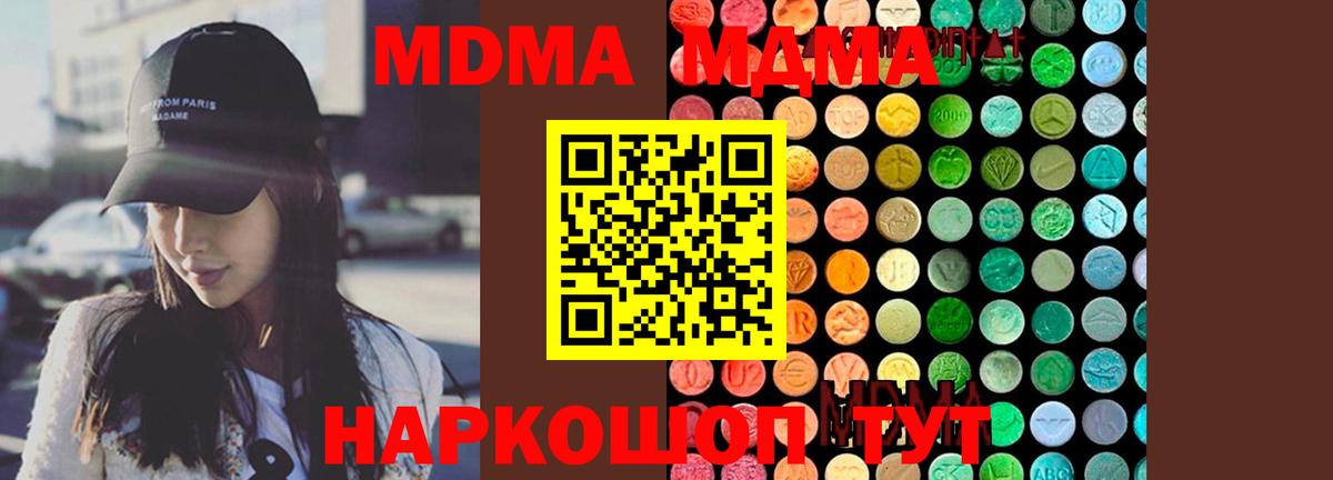 MDMA  МДМА Molly  Кунгур  Вход с VPN  MDMA молли 