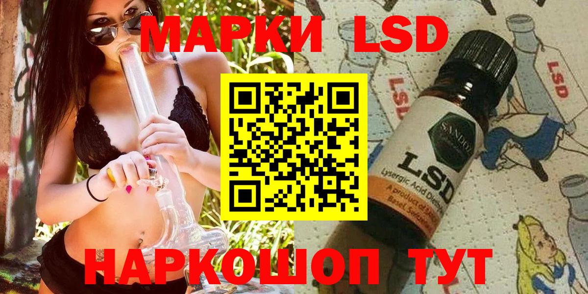 Наркотические марки 1,8мг  Наркотические марки  Кунгур  Вход с VPN  Наркотические марки 1,8мг 