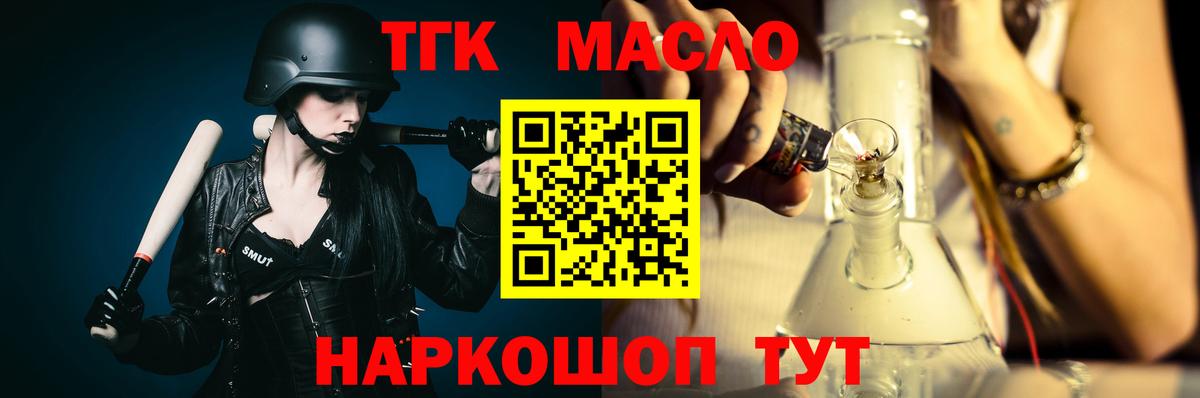 Кунгур  магазин    Вход с VPN  Дистиллят ТГК THC oil 